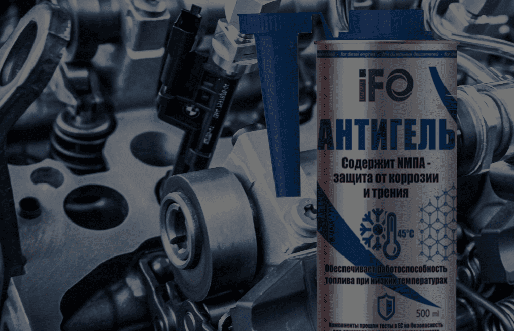 IFOTOP has released innovative Diesel Fuel ANTIGEL