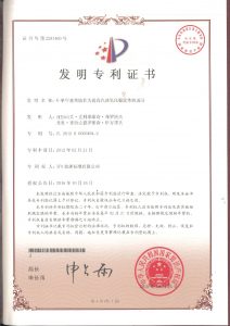 Патент КНР № 2281460