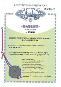 Патент РФ №2508288