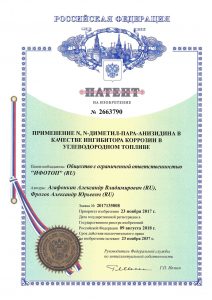 Патент РФ №2663790