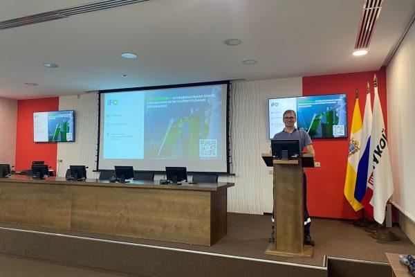 SEMINARS BY IFO SPECIALISTS